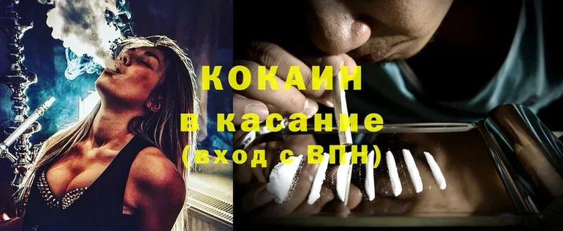 Cocaine VHQ  мега как зайти  Кодинск 