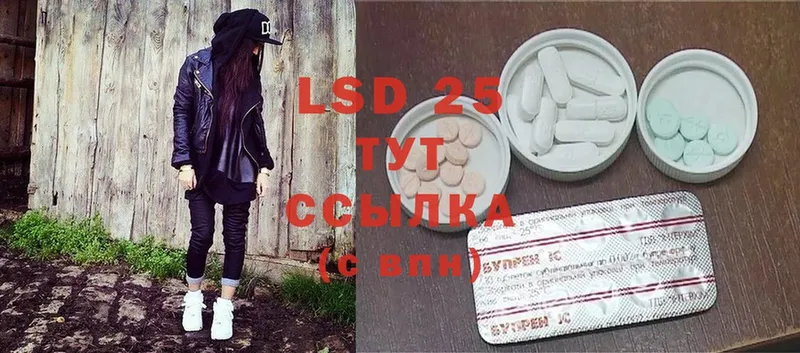 LSD-25 экстази кислота  ОМГ ОМГ ССЫЛКА  Кодинск 